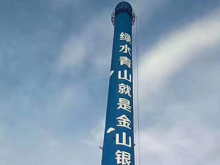 煙囪美化 煙囪美化